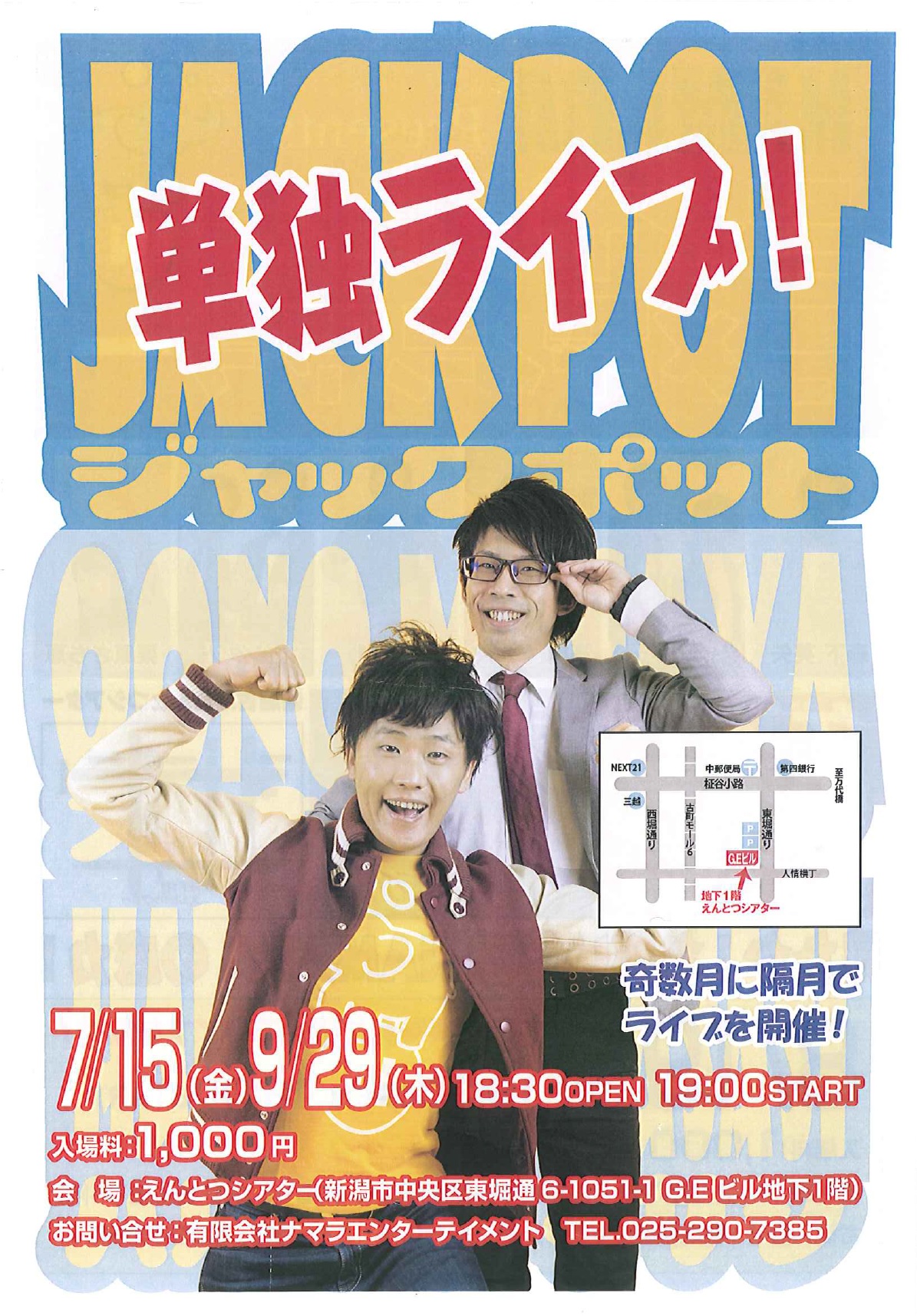 ナマラ