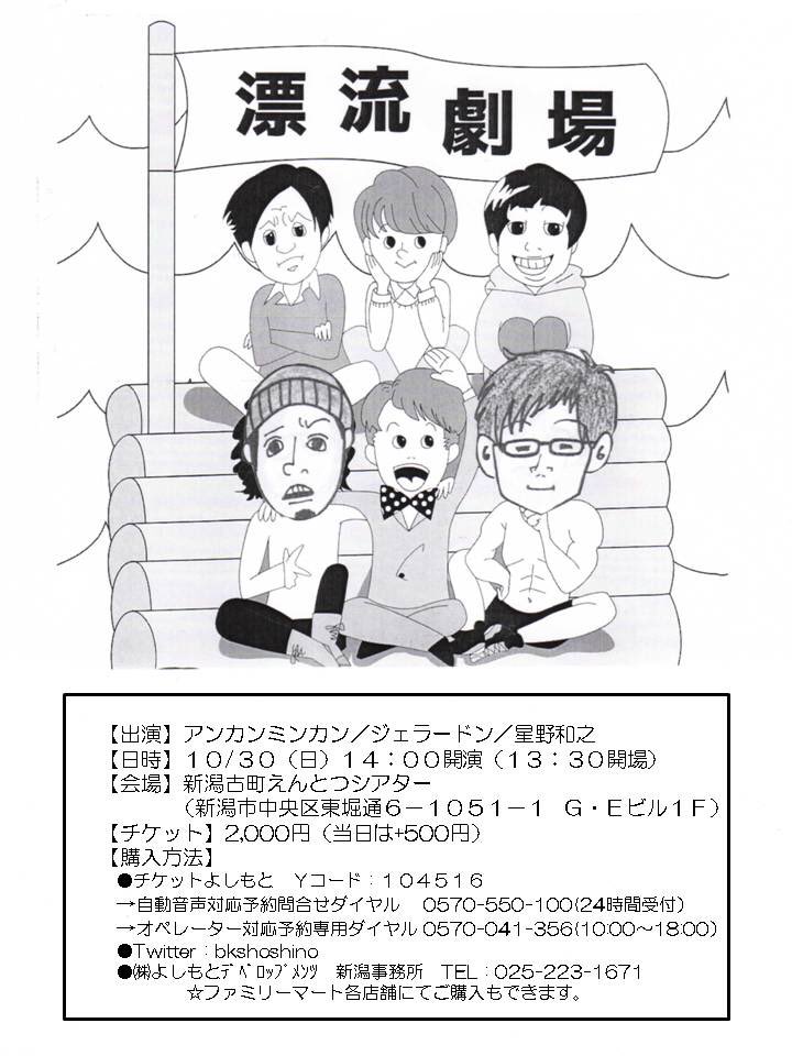 よしもと