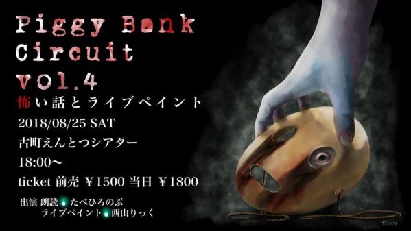 ライブ