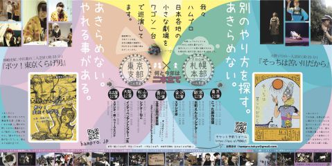 ハムプロ