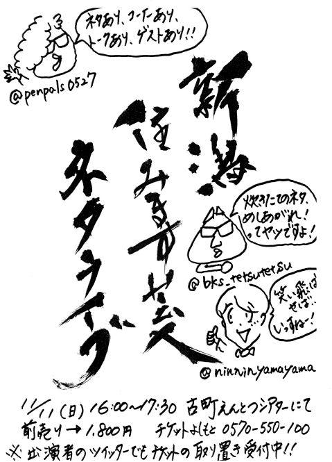 よしもと