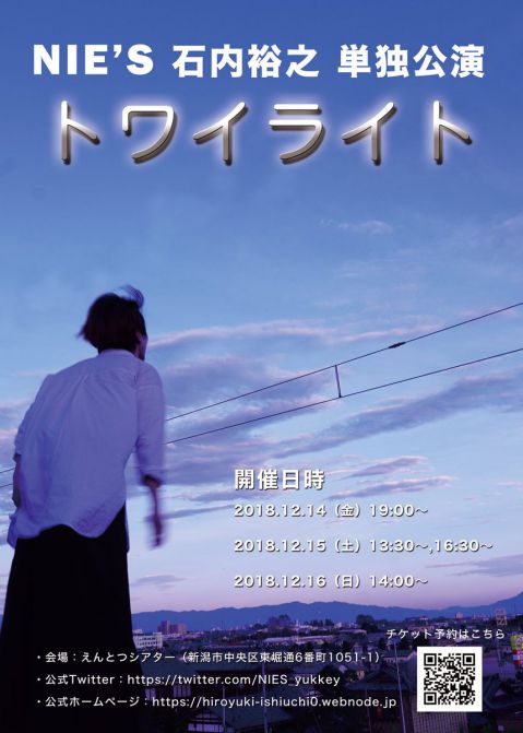 石内