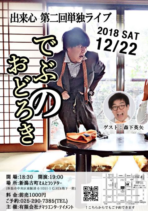 ナマラ