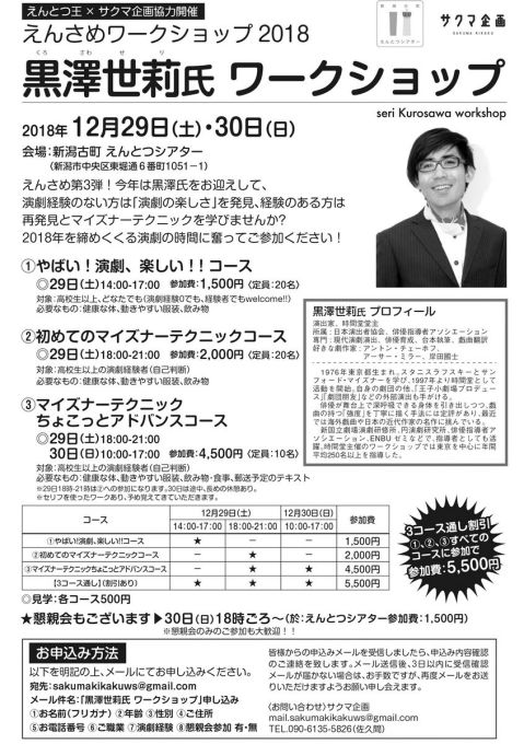 サクマ
