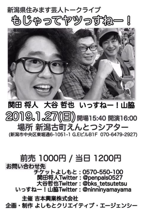 よしもと