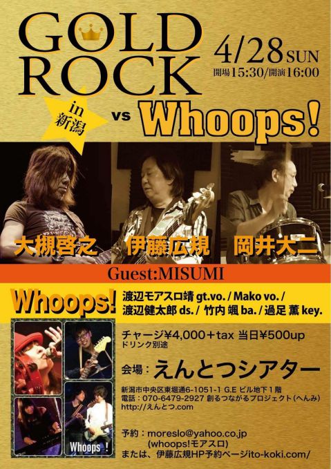 J-Rock