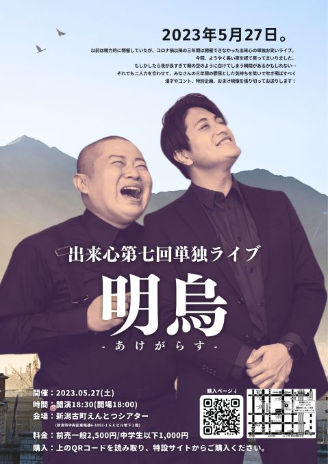 ナマラ