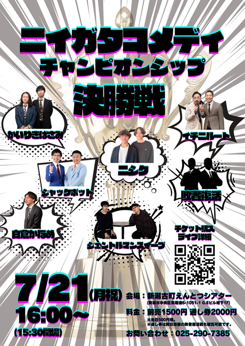 ナマラ