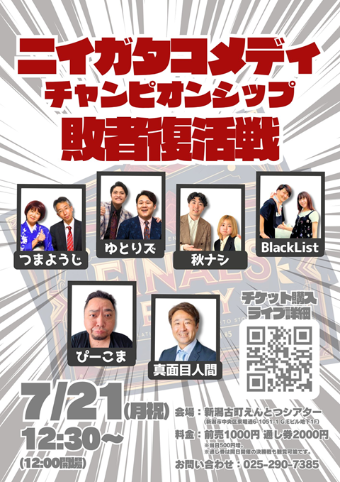 ナマラ
